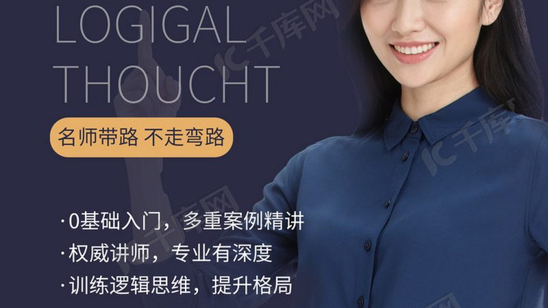 网络课程加盟代理：揭秘行业趋势与选择要点