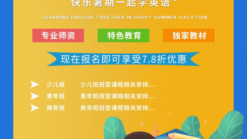 技能培训加盟流程全解析：从入门到成功的关键步骤